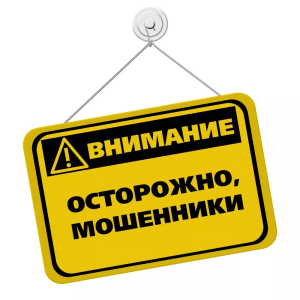 Осторожно, мошенники! Как отличить сотрудников управляющих компаний от злоумышленников?